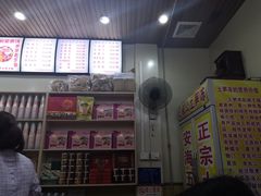 -安海五叔公土笋冻(西街店)