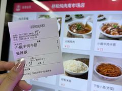 -雨霖祥和炖肉(南市店)