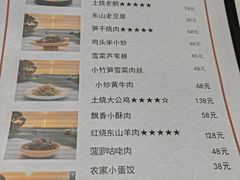 -美味之家·湖景农家乐(太湖东山店)