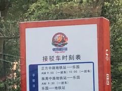 -南京银杏湖乐园