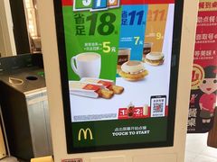 -麦当劳(台州路桥DT店)