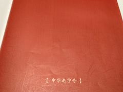 -峨嵋酒家(地安门店)