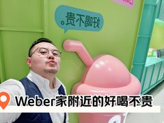 -gleeglee乐溢亦茶(合生汇店)