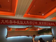 -大鸭梨烤鸭店(花园村店)