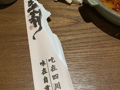 -大盐帮川菜馆(长楹天街店)