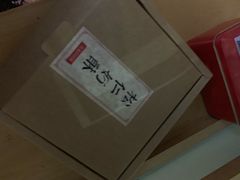 -祥禾饽饽铺·中式糕点(天津河东美福园店)