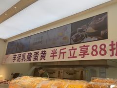 -泸溪河桃酥(西直门凯德店)