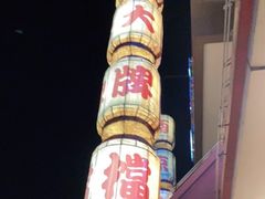 -南京大牌档(龙江新城市广场店)