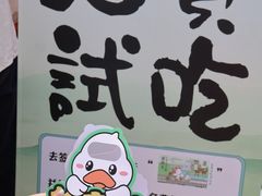 -徐家鸭子·非遗烤鸭(老门东店)