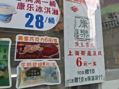 -康乐(滨江道店)