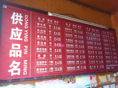 菜单-洞子口张老二凉粉(文殊院店)