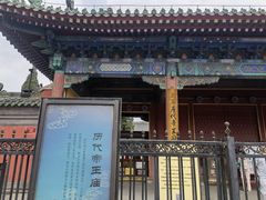 -历代帝王庙博物馆