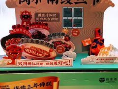 -闽和南(深圳万象城店)
