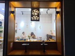 -米阿糯糕团•酒酿•甜品(莫愁店)