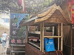 -多哥水傣味餐厅(司马巷店)