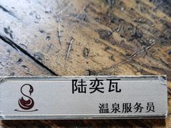 -英德宝晶宫天鹅湖茶语温泉