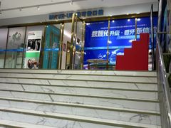 -美可普口腔医院(东街分店)