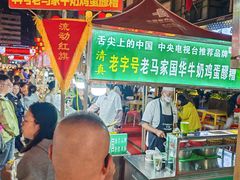 -清真老马家国华牛奶鸡蛋醪糟(正宁路店)