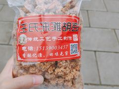 -涞滩古镇