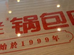 -英兰朝族饭店·英兰锅包肉(佳园路店)