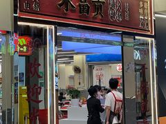-朱富贵火锅(金融街万达店)
