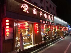-虢国羊肉汤馆(政二街店)