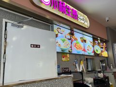 -小杨生煎(成山巴黎春天店)