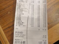 账单-傣妹火锅(四川北路店)