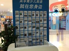 -英孚教育青少儿(宝龙中心)