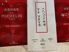 -马旺子酒楼