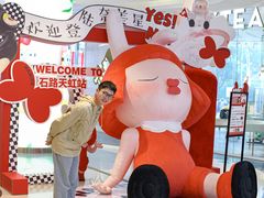 -天虹购物中心(石路店)