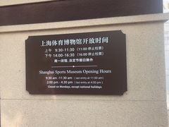 -上海体育博物馆