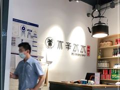 -贰重天冰煮羊自助火锅(东坝店)