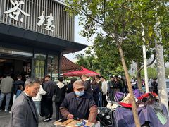 -花园茶楼·淮扬菜(兴城西路店)