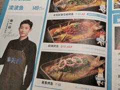 -半天妖烤鱼(西铁营万达店)