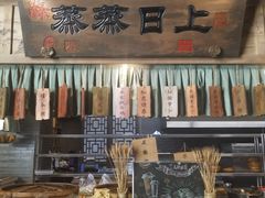 门面-淀里船宴(卓达店)