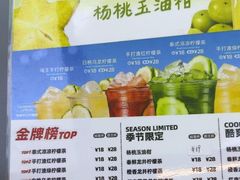 -Yes Lemon就是柠·手打柠檬茶(苏州中心一店)