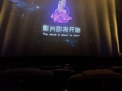 -万象影城(杭州萧山万象汇店)