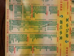 菜单-顺记冰室(宝华路店)