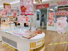 -味多美蛋糕(三元桥店)