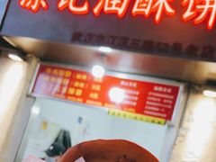 -涂记油酥饼(江汉三路店)