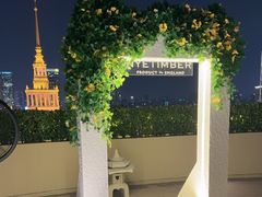 -Terrace 8 八号露台(波特曼丽思卡尔顿店)