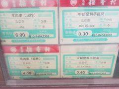 -北京稻香村(京港城生活广场店)