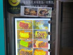 -薛新颖红豆饼(中式甜点山师店)