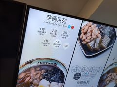 菜单-鲜芋仙Meet Fresh(五道口店)