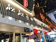 -靓靓蒸虾·头牌蒸虾(雪松路总店)