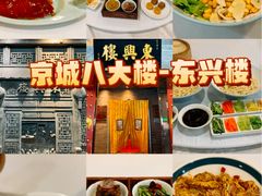 -东兴楼(通州店)