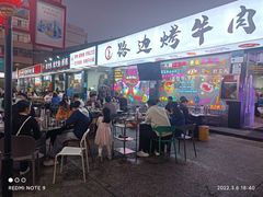 -小团团·路边烤牛肉(南岭壹街店)