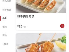 -味千拉面(广州白云机场T1西二店)