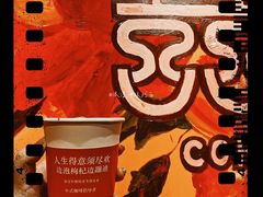 -囍福咖啡(这有山店)